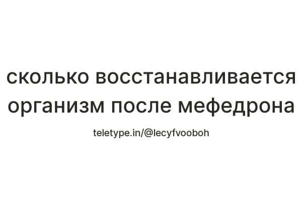 Работающий сайт кракен
