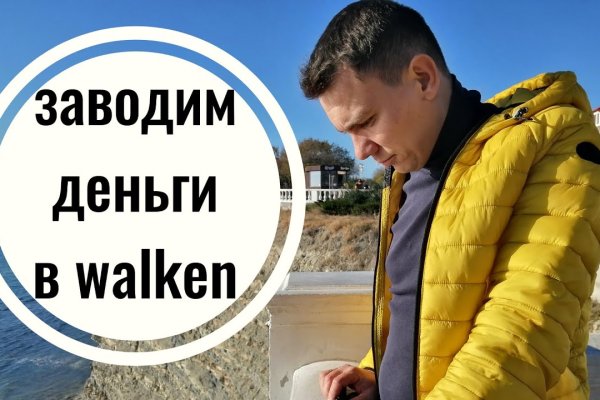 Кракен маркетплейс как зайти