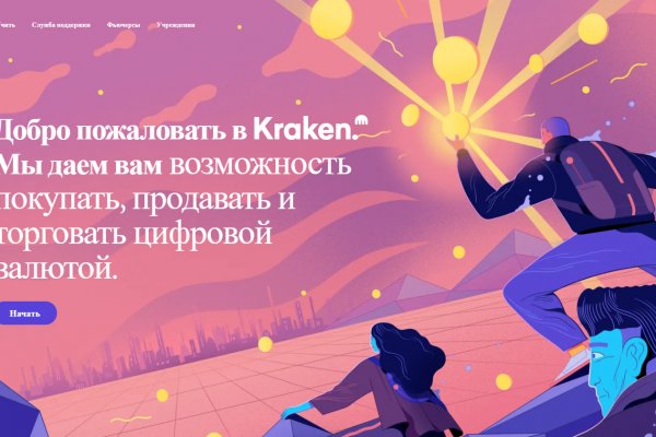 Кракен шоп krakenweb site