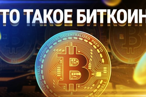 Кракен даркнет только через торг