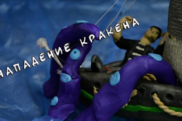 Kraken это что такое