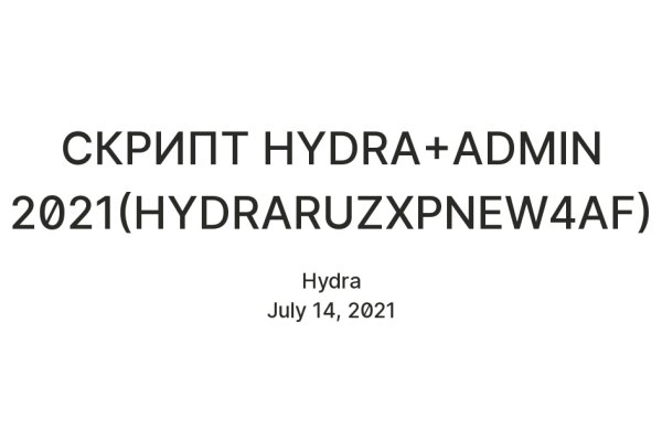 Ссылки даркнета