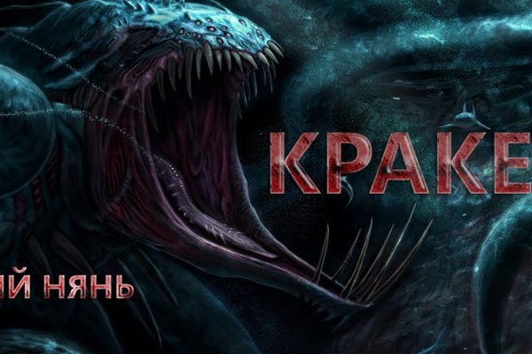 Регистрация на сайте кракен